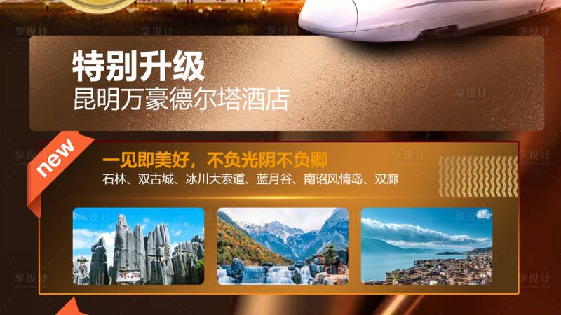 小标题：跟团游的特点与局限