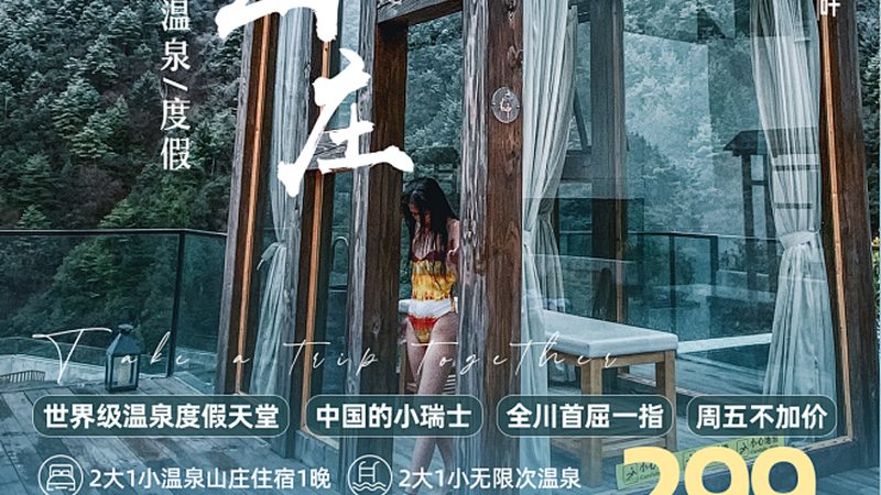 揭秘小旅行社加盟背后的成功秘诀