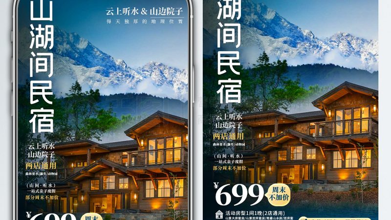 度假村与酒店：揭开两者管理的神秘面纱